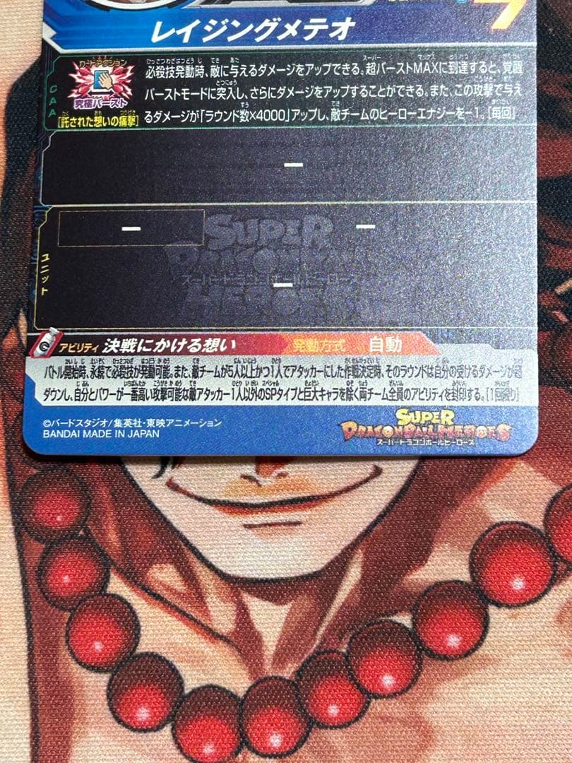 ドラゴンボールヒーローズ ugm5-asec p セット