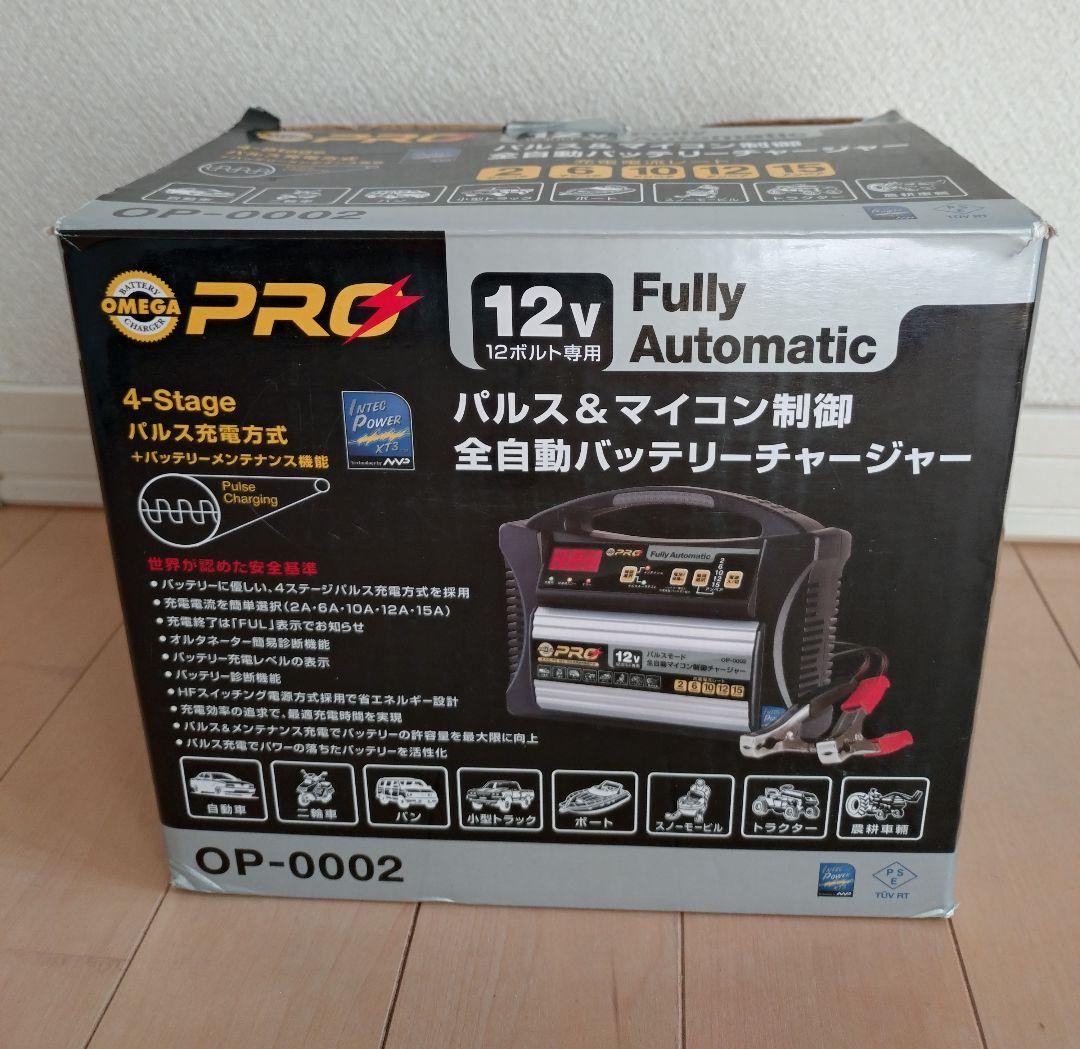 OMEGA PRO OP-0002 12V バッテリーチャージャー
