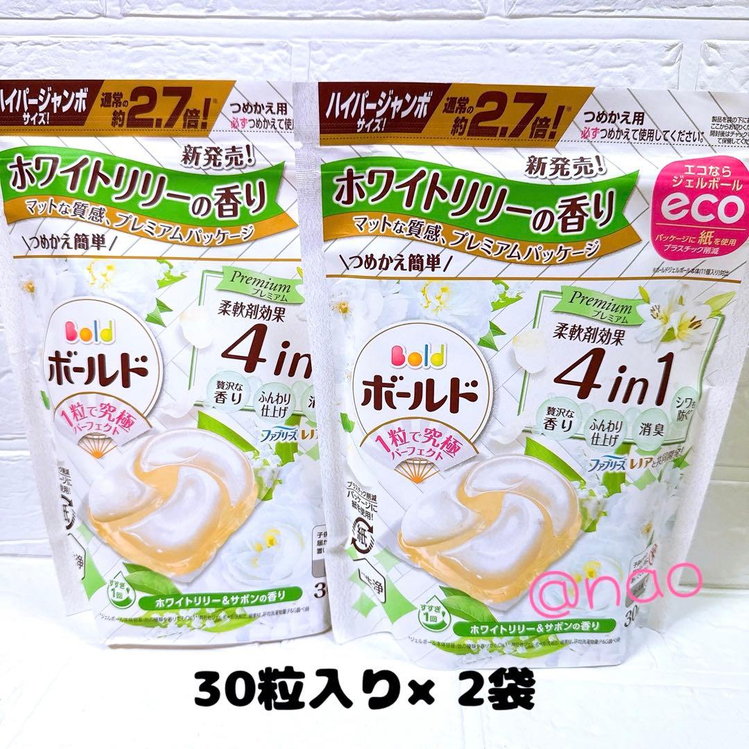 【ゆうこ】ボールド ジェルボール ホワイトリリー&サボンの香り