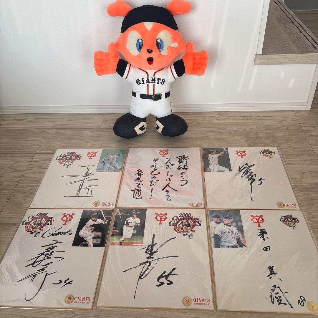読売ジャイアンツ 2000年 サイン入り写真セット　ジャビットぬいぐるみ付き