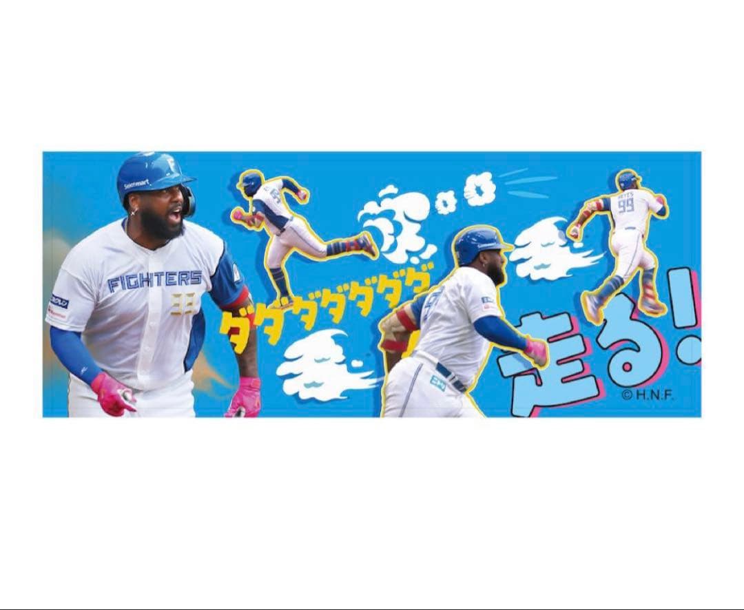 レイエス　タオル　グッズ　ファイターズ　日ハム　応援　エスコン　日本ハム　野球