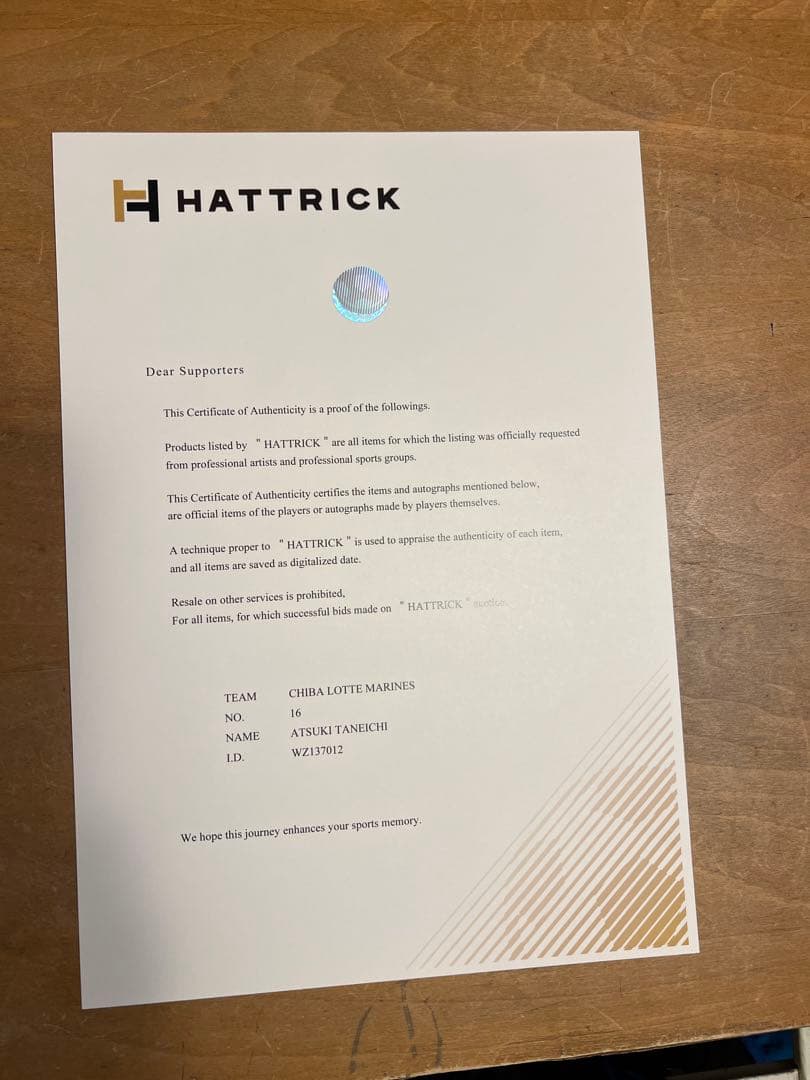 たページ 『証明書付』　千葉ロッテマリンズ　種市投手