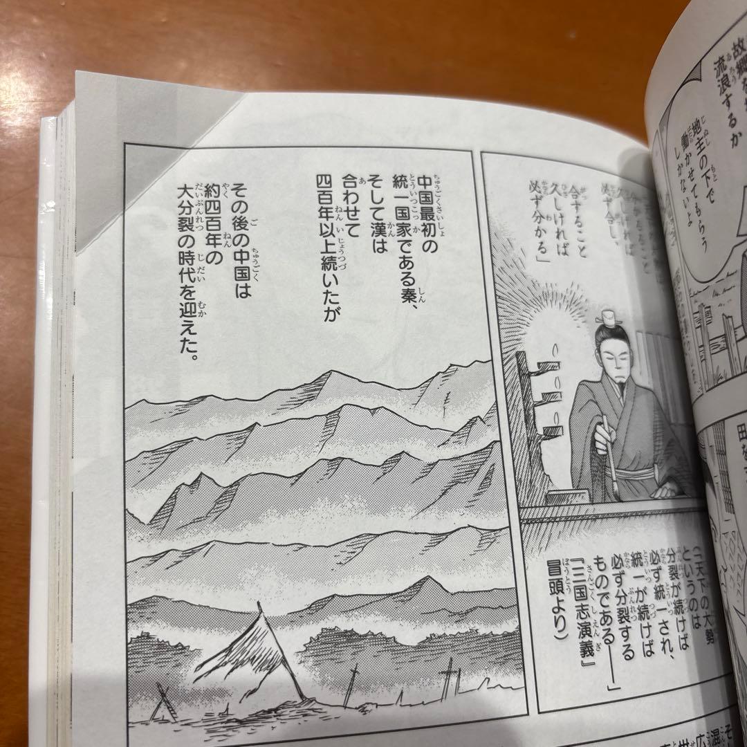 世界の歴史 20冊　まとめ売り