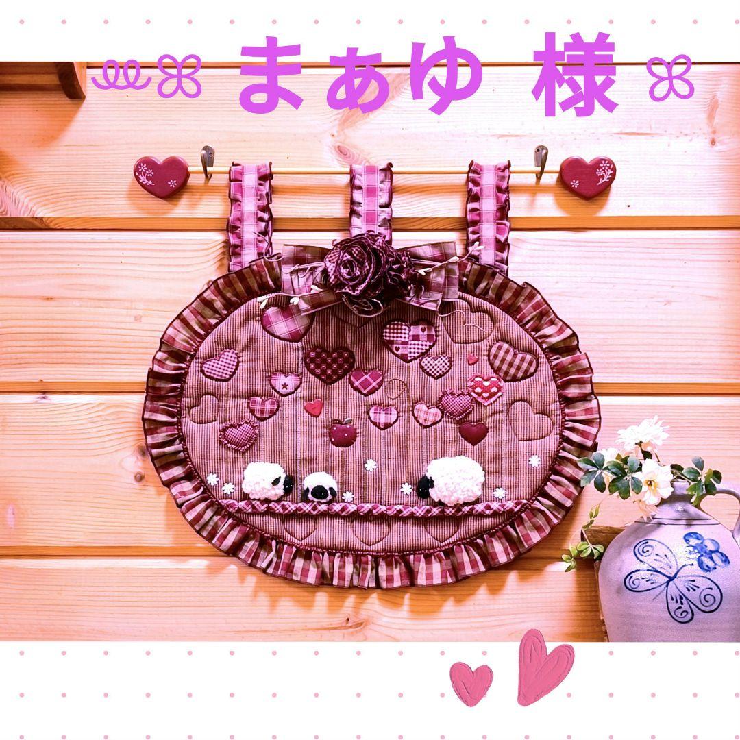 ⭐アメリカンカントリー雑貨♥️タペストリー☘️ハートの森の羊たち❊ホルダー付き