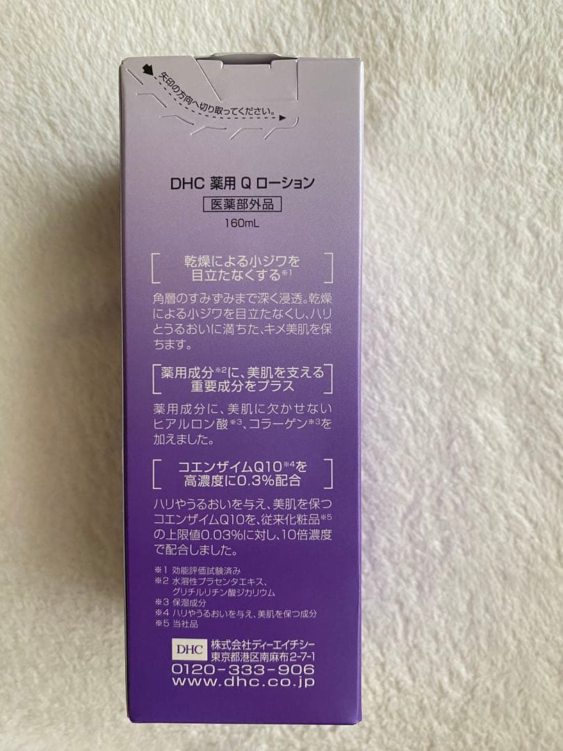 【新品】セットDHC 薬用Qクイックジェルモイスト&ホワイトニング、ローション