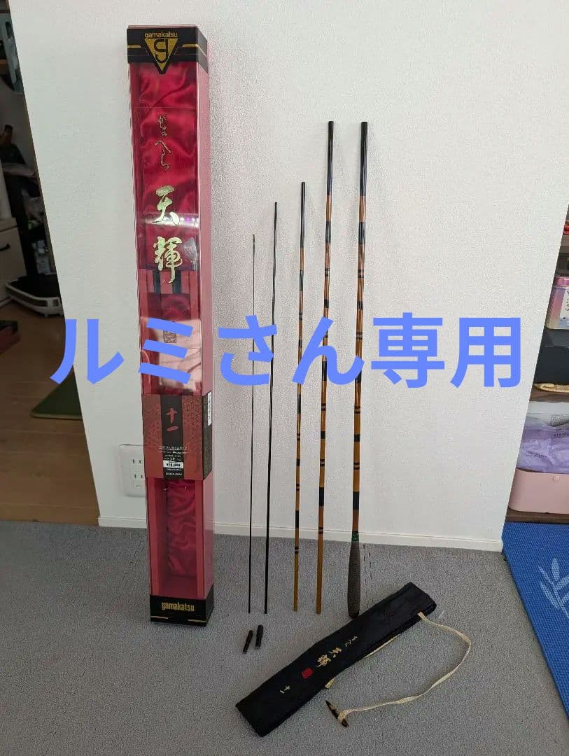 【美品】がまへら 天輝 11尺
