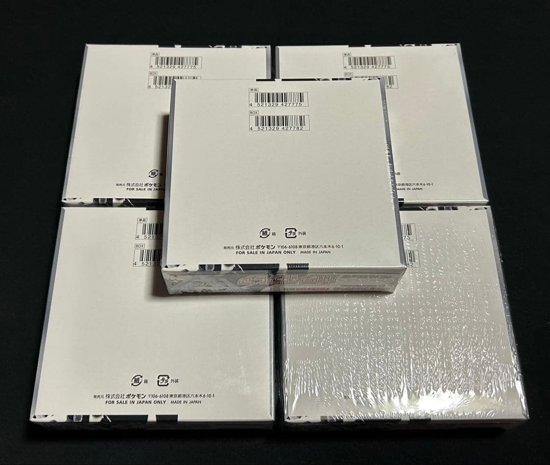 ポケモンカード 10box 全シュリンク付き ブラックボルト ホワイトフレア