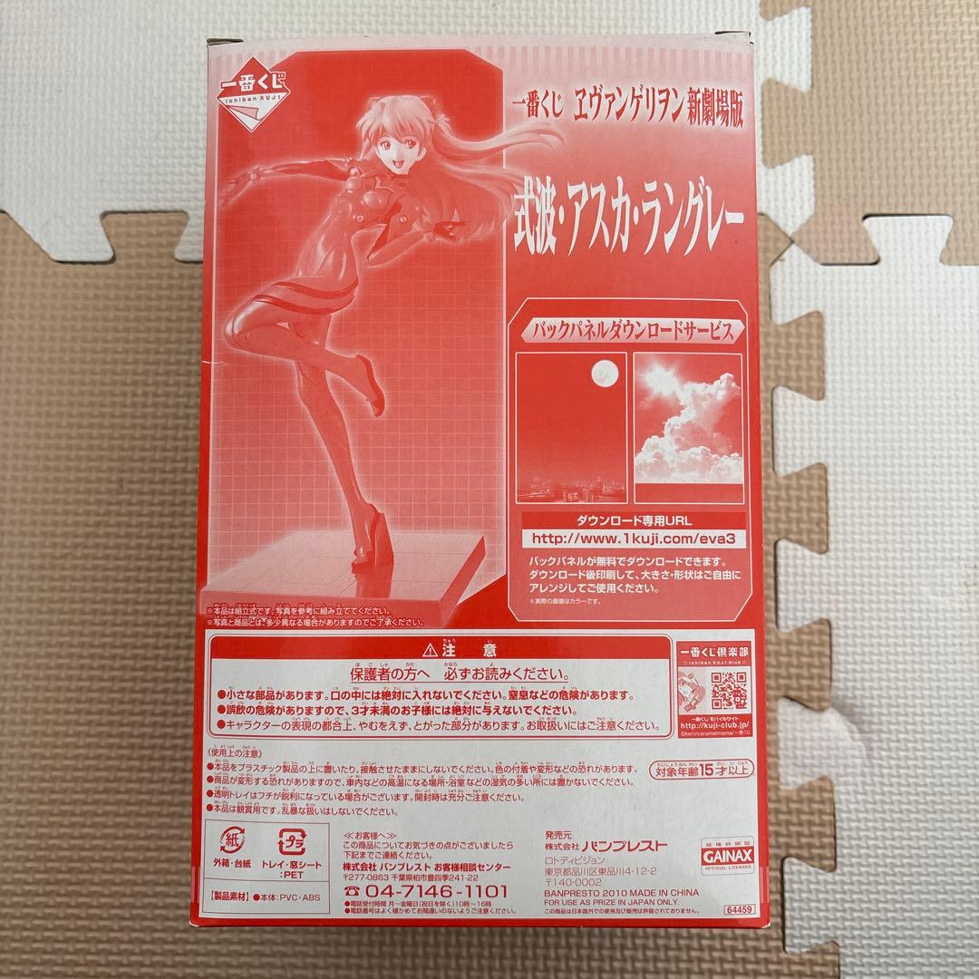 一番くじ エヴァンゲリヲン新劇場版 セカンドインパクト レイ アスカ フィギュア