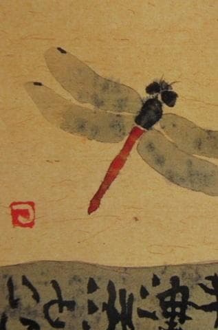 片岡鶴太郎、【秋津】、希少な額装用画集より、美品、日本人画家、新品額装付