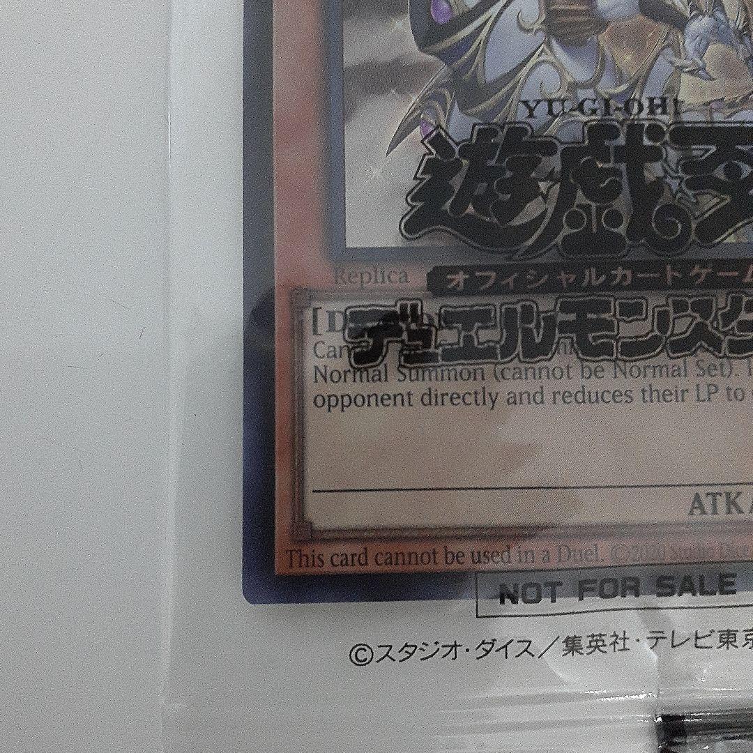 dragon of illumination 遊戯王日本選手権　景品