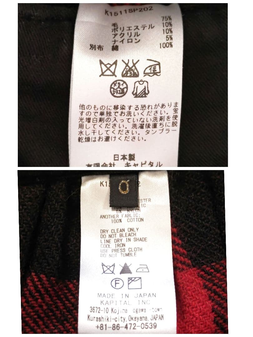 ✨美品✨KAPITAL　日本製　レッドチェックアミッシュパンツ　日本製　サイズ0