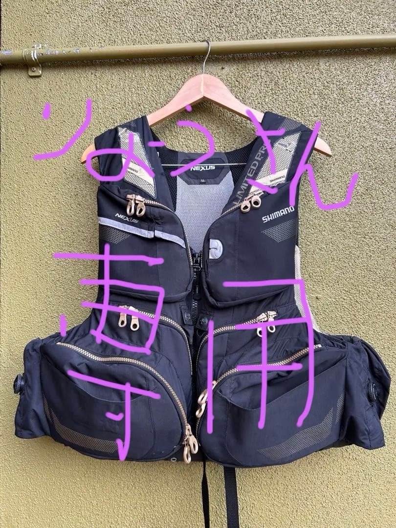 SHIMANO LIMITED PRO ライフジャケット