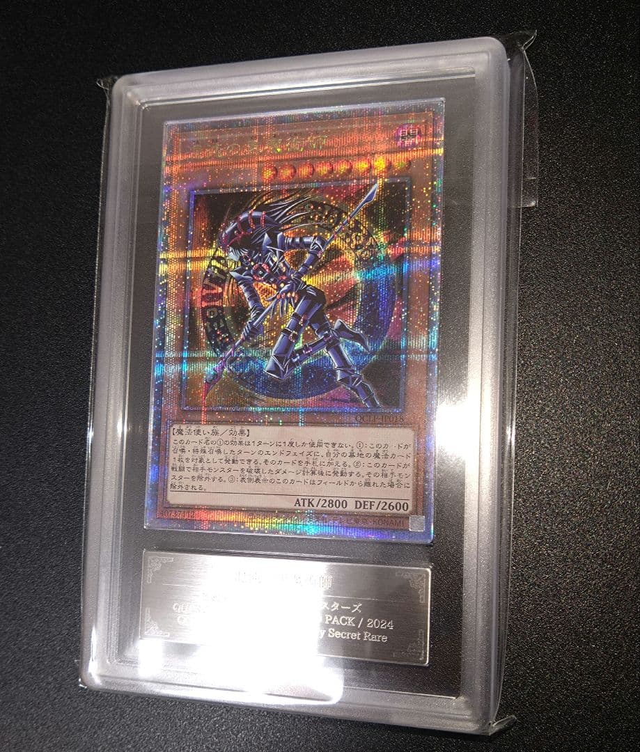 【ARS10+】混沌の黒魔術師　25thシク　クオシク　ARS10