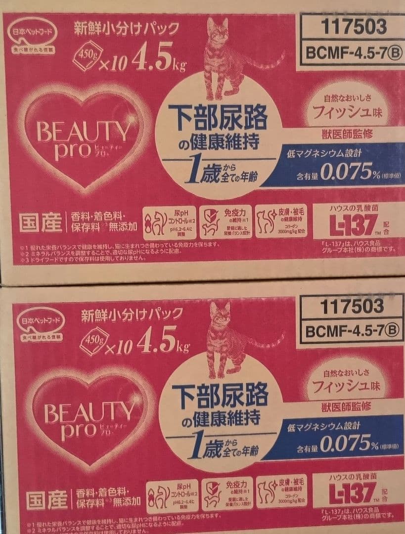 ビューティープロ 下部尿路の健康維持用 4.5kg