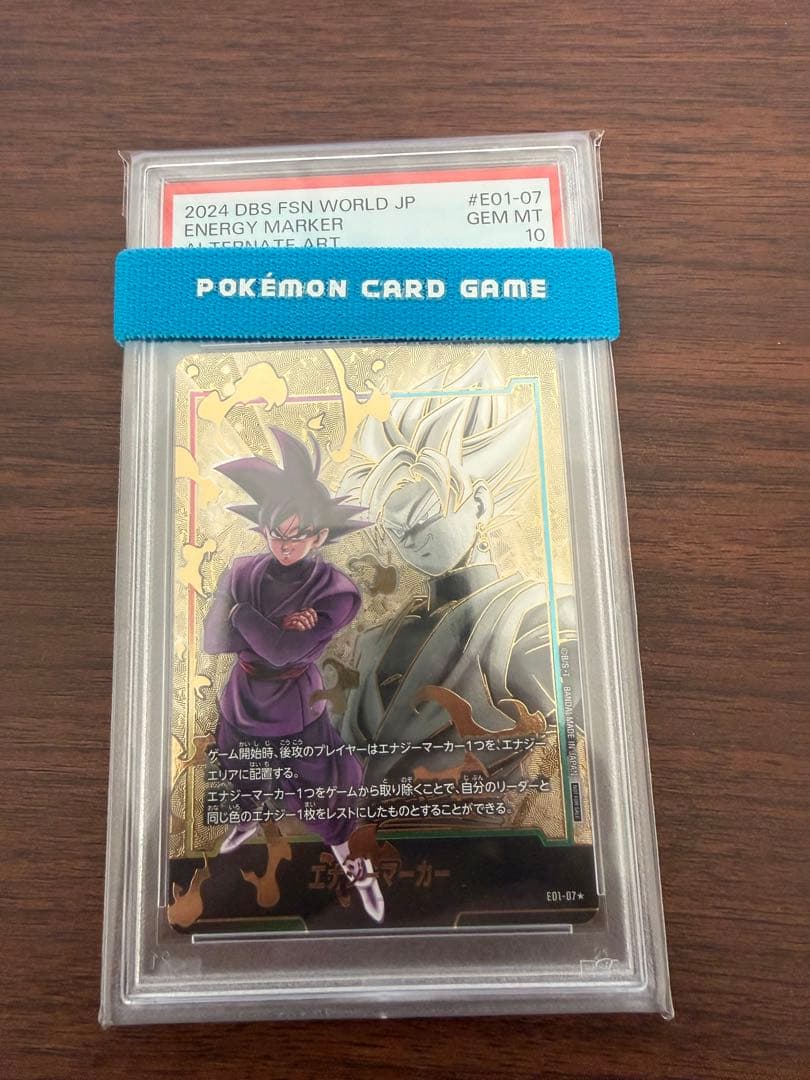 エナジーマーカーE01-07 パラレル ゴクウブラック PSA10ドラゴンボール