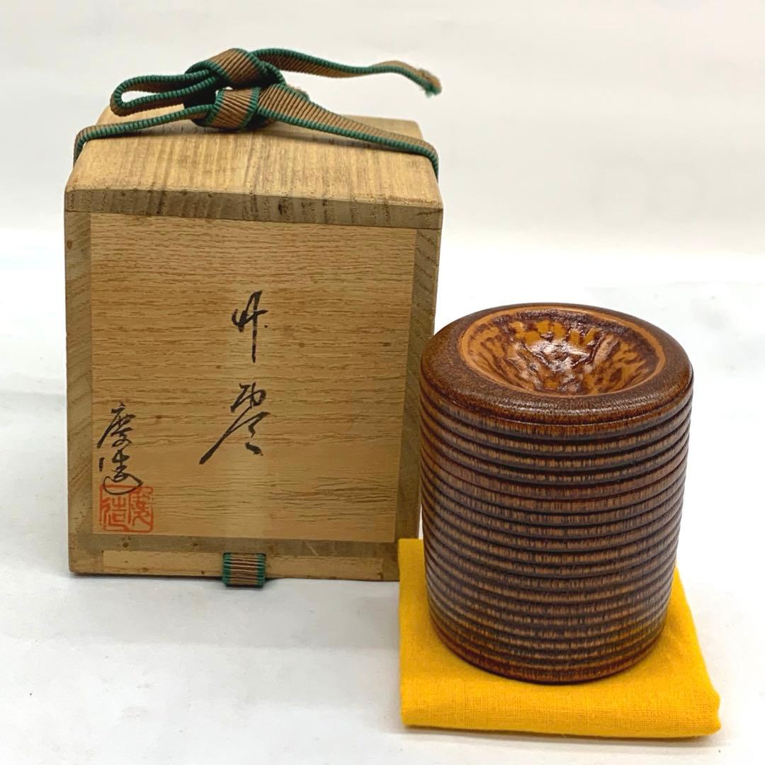 【竹棗】福田慶造　共箱