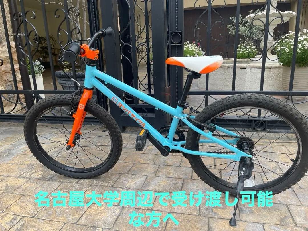 ヨツバサイクル　20インチ　そのままお使いいただけます