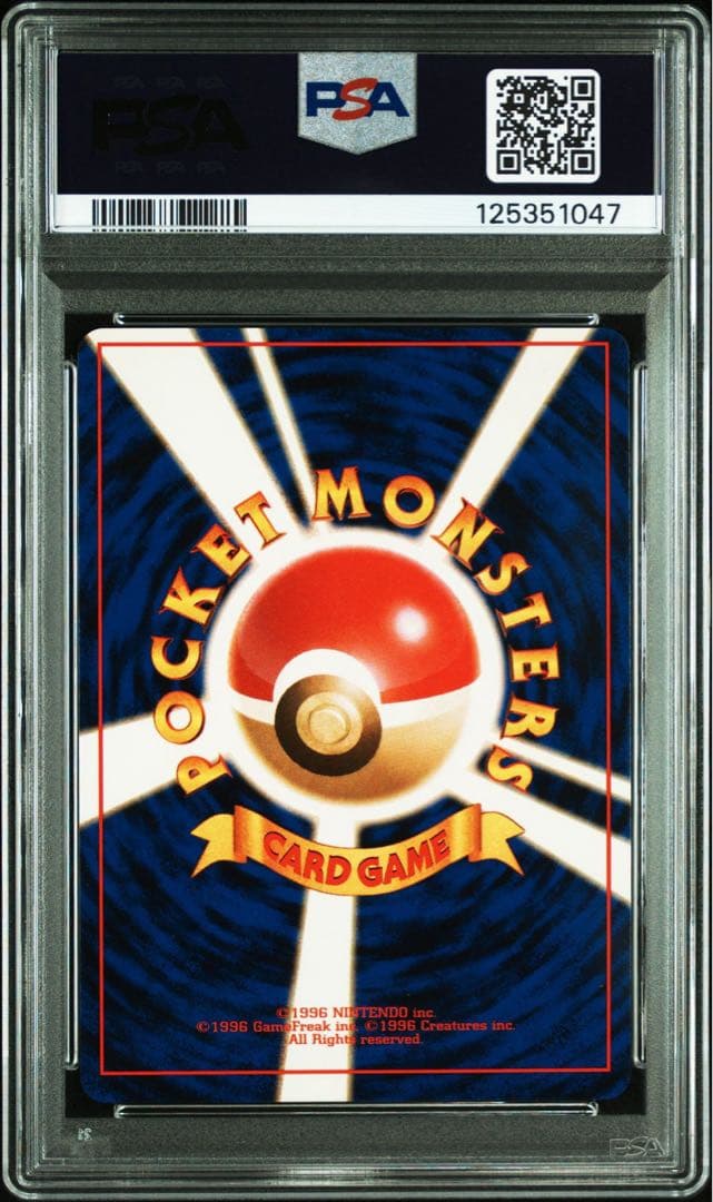 ナツメのゲンガー　旧裏　psa9