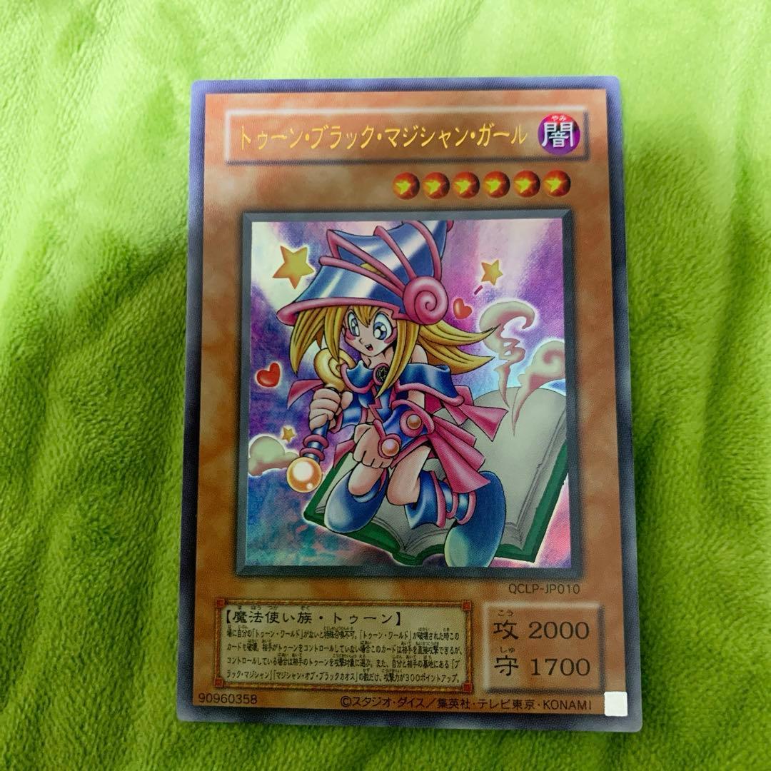 希少！ トゥーンブラックマジシャンガール　復刻ウルトラ　リミテッドパック 遊戯王