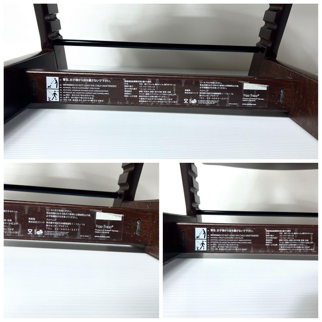 STOKKE ストッケ トリップ トラップ 木製 ベビー椅子 ベビーセット付