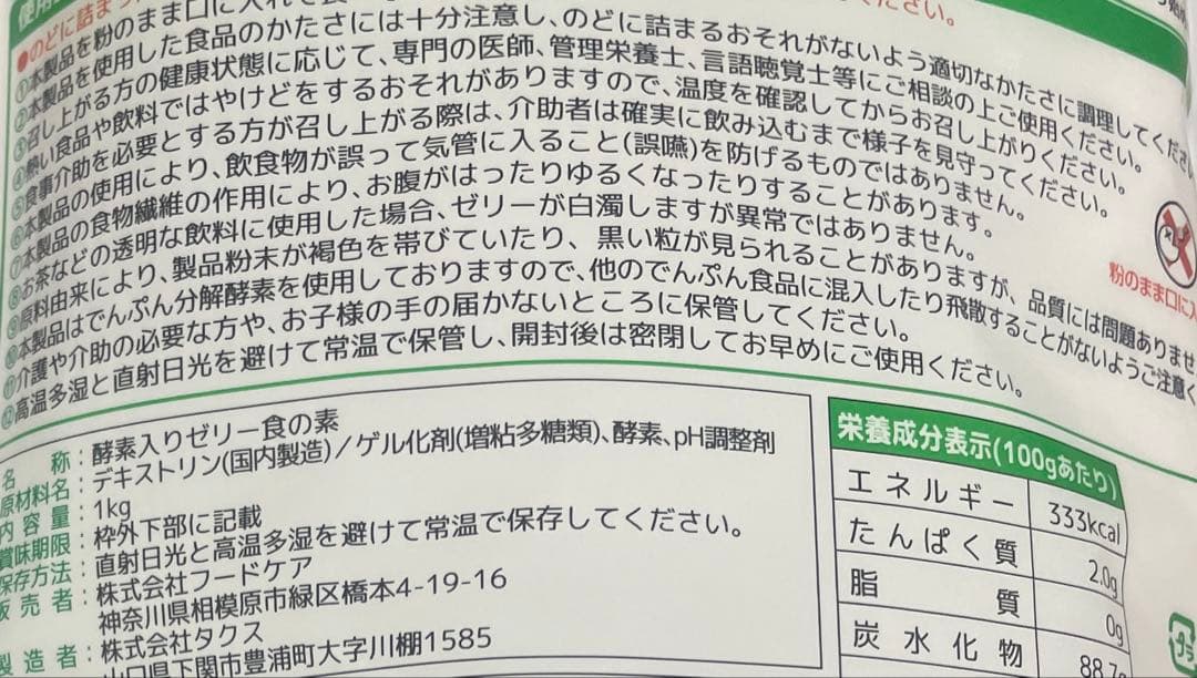 スベラカーペ 1kg 5袋セット　介護食　とろみ剤