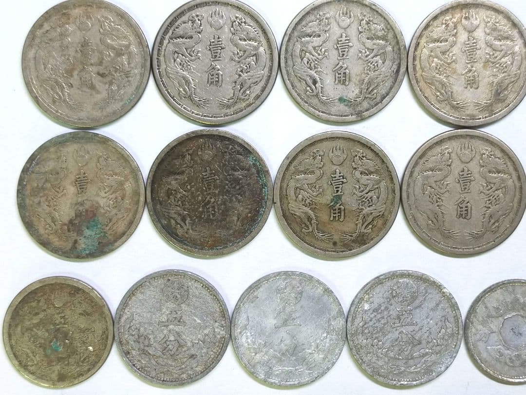 古銭　満洲　36枚　まとめて