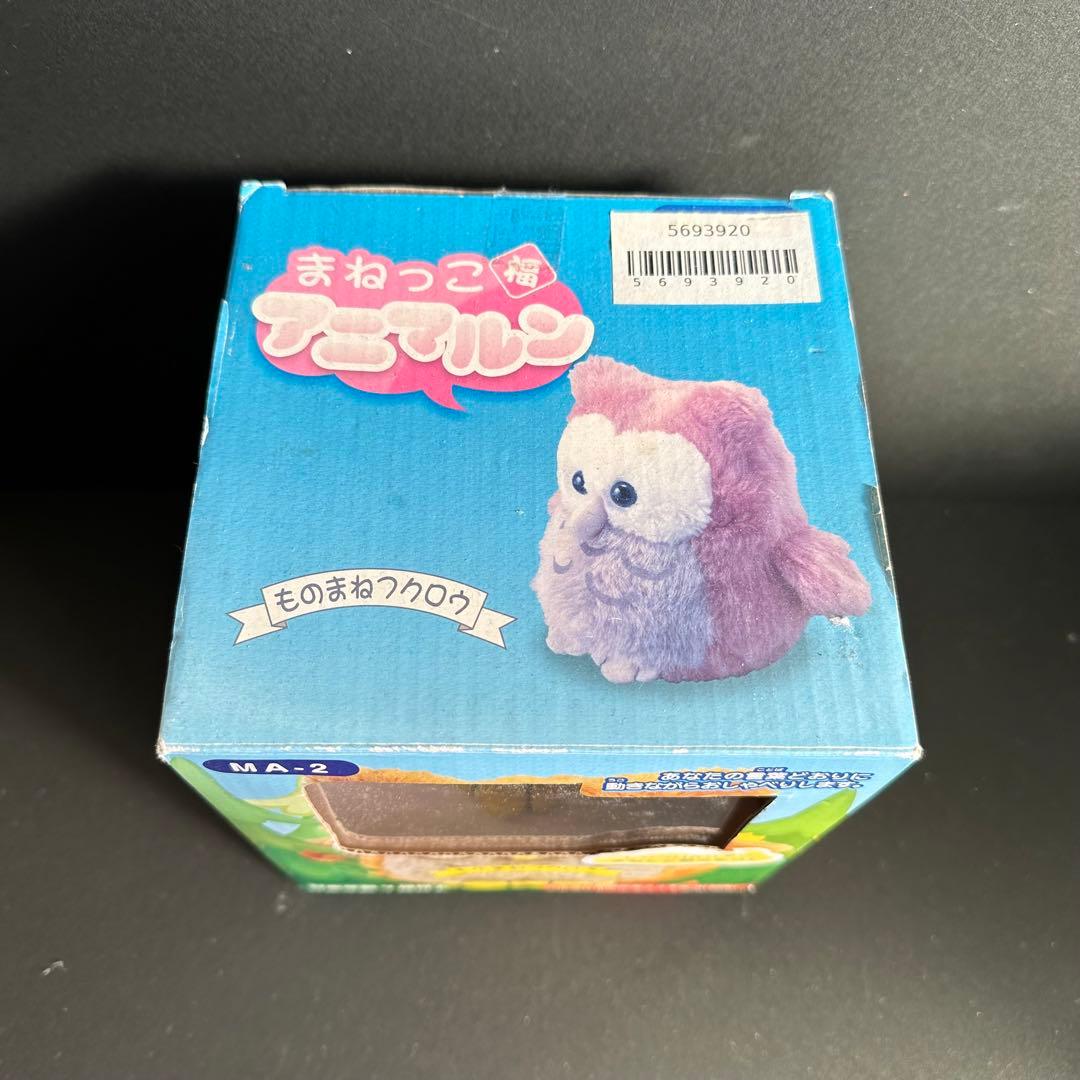 ヒカキン　HIKAKIN フクロウ　まねっこアニマルン　動作不可