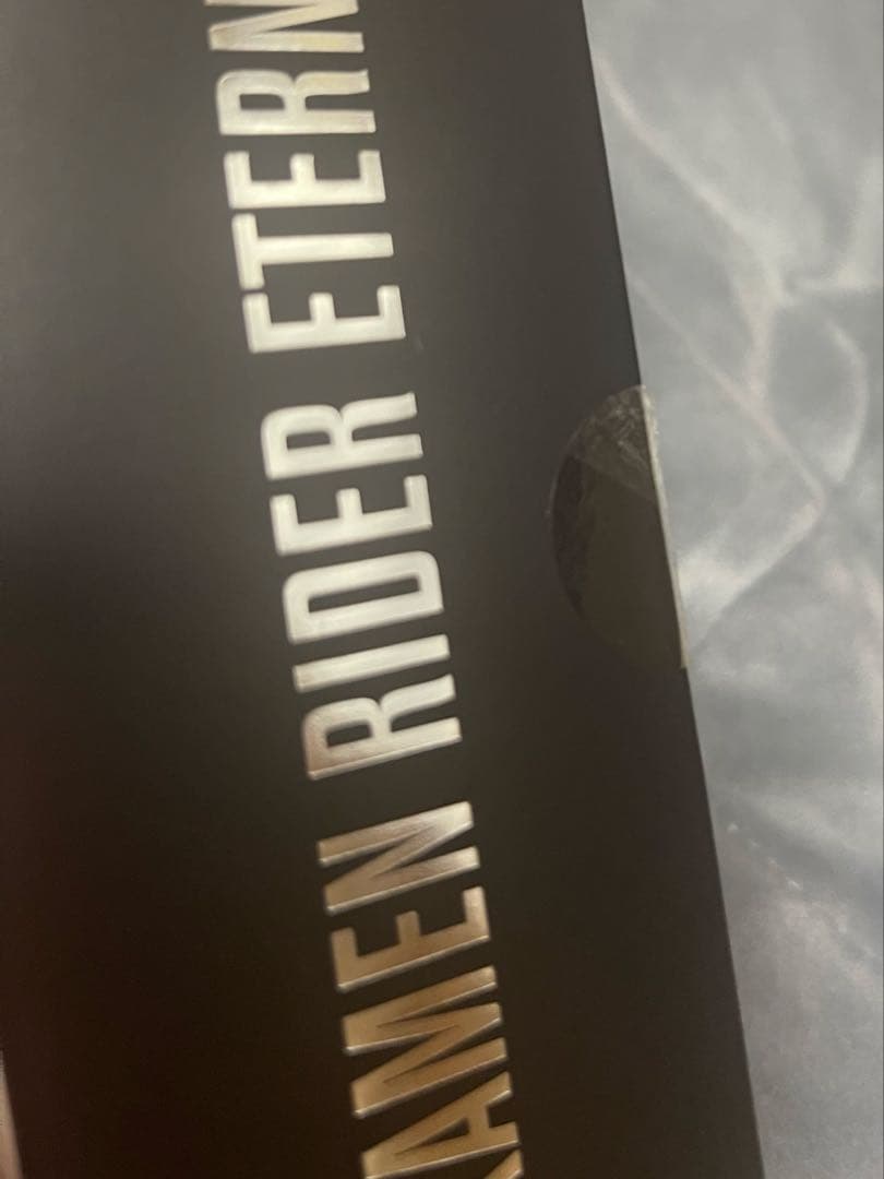 【開封品】フィギュアーツ　仮面ライダーエターナル