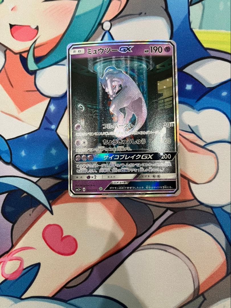 【はる】ミュウツー GX 082/072