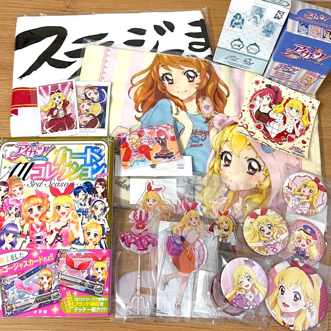 アイカツ いちご セット