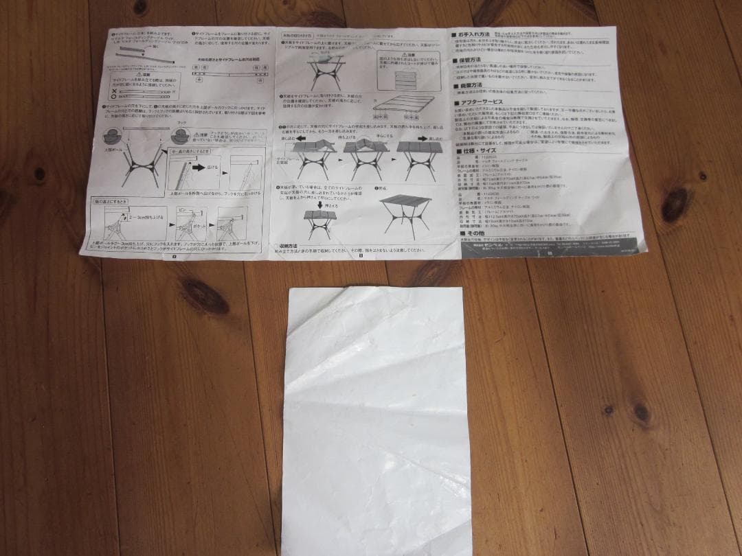 美品・モンベル・Mont-Bell・マルチフォールディングテーブル・室内のみ使用