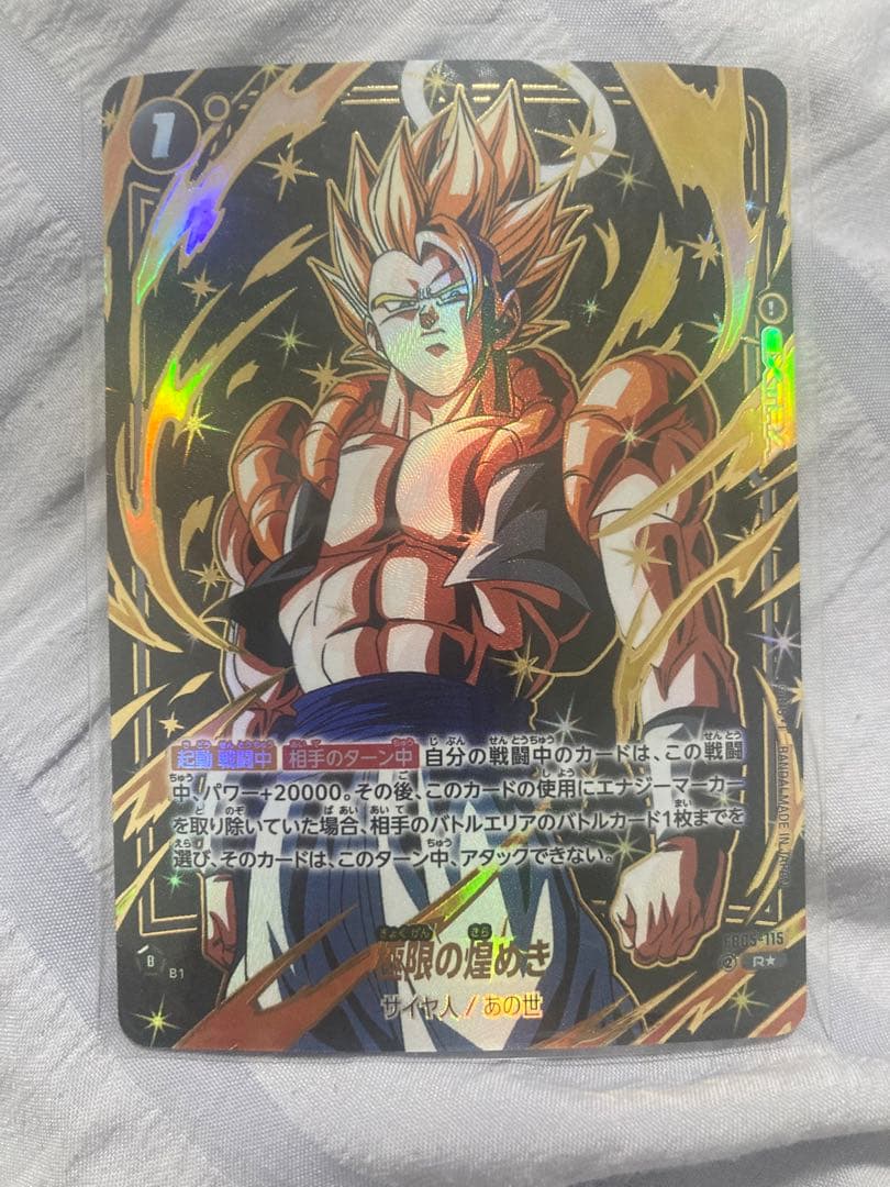 フュージョンワールド　極限の煌めき　パラレル　FB05-115