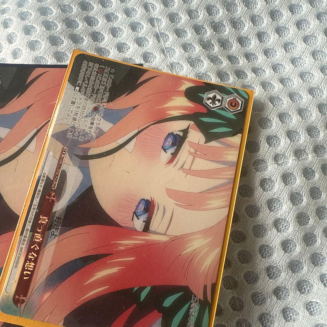 真っ直ぐな想い　3枚セット