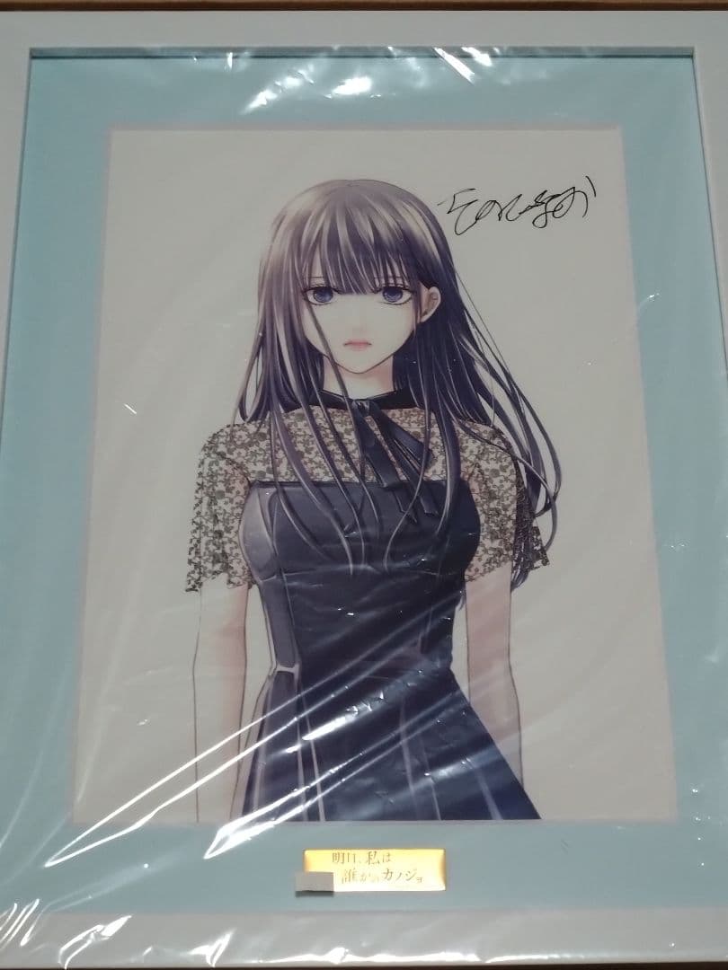 『明日、私は誰かのカノジョ』最高級複製原画