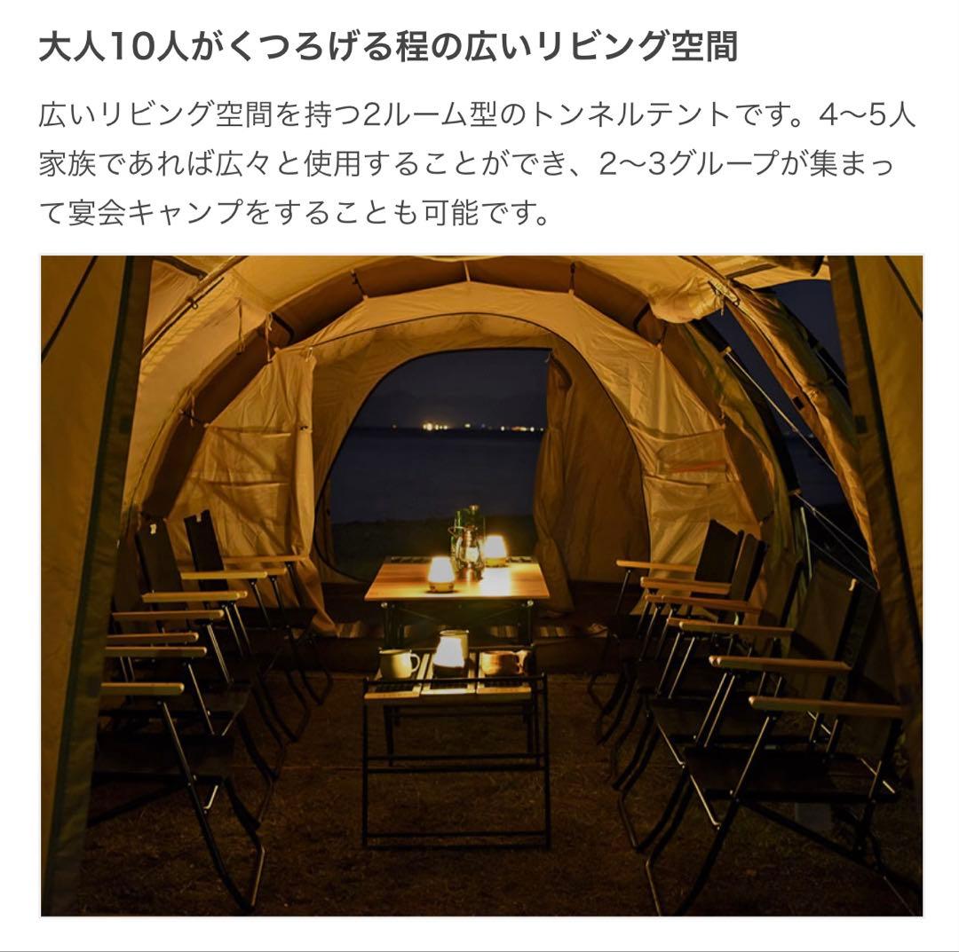 【美品】DODカマボコテント 3M カママット　カマシールド付き