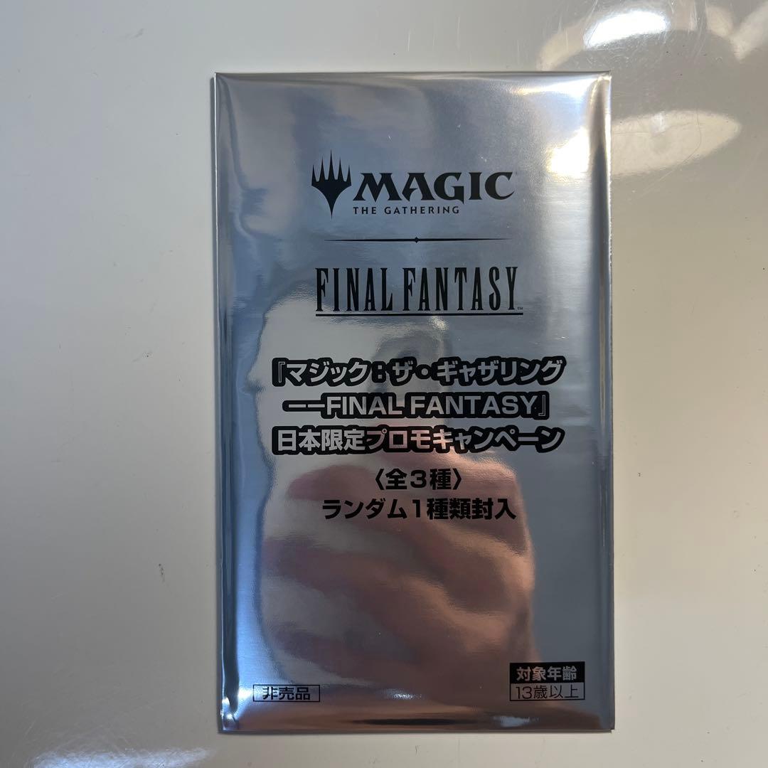 MTG ファイナルファンタジー　日本限定プロモ6パック　新品未開封
