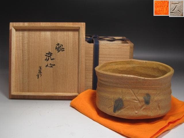 ☆　加藤唐九郎　黄瀬戸茶碗　洗心　味わい深い一品☆y510