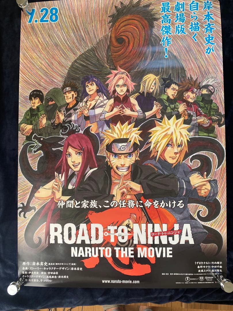 ソ*ク様 希少　ナルト　ポスター　劇場用　鏡面　非売品　B1 ROAD TO N