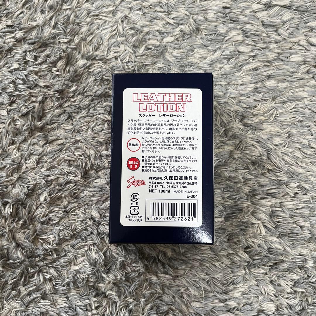 《新品/未使用》Slugger オーダーグローブ 軟式 内野手用 バーガンディ