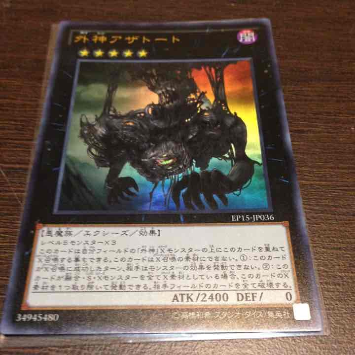 遊戯王