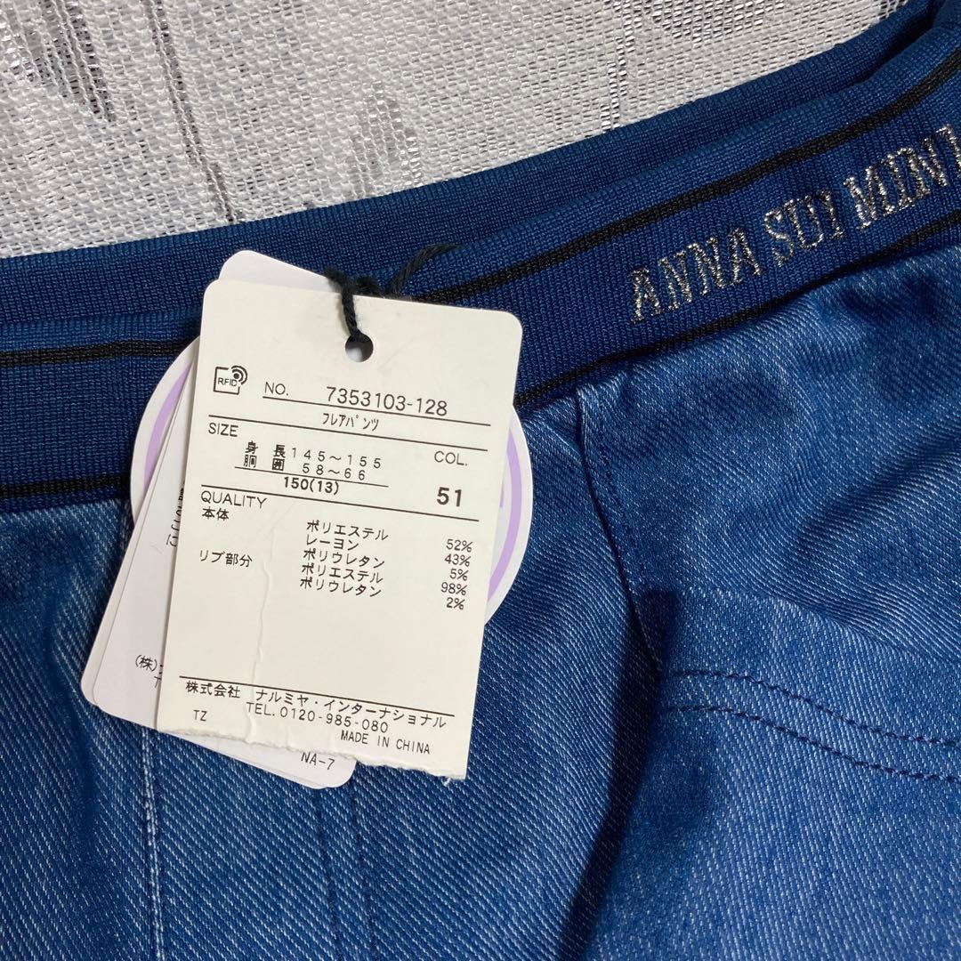 新品 今季 ANNA SUI mini フレアパンツ 150