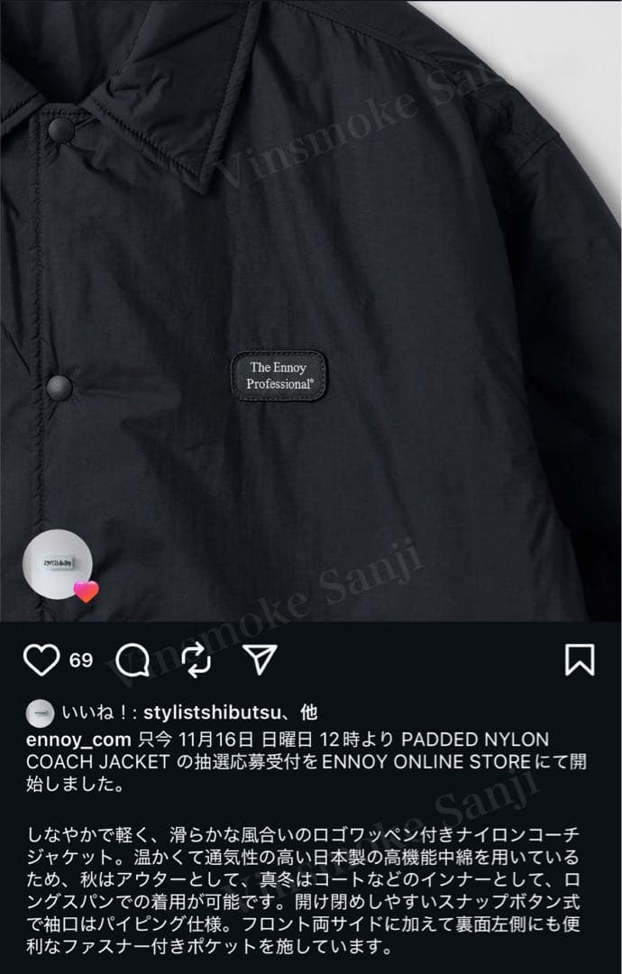 ENNOY PADDEDNYLONCOACHJACKETエンノイコーチジャケット