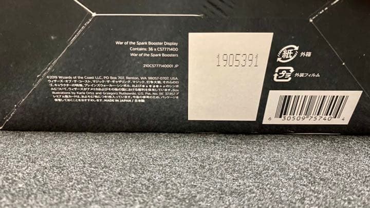 【初期ロット】MTG 灯争大戦 日本語版ブースター 1BOX 初版 初期ロット