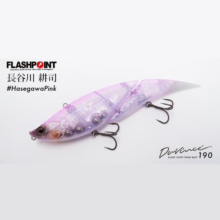 エレメンツ　ダヴィンチ　長谷川ピンク ver2 Davinci 190