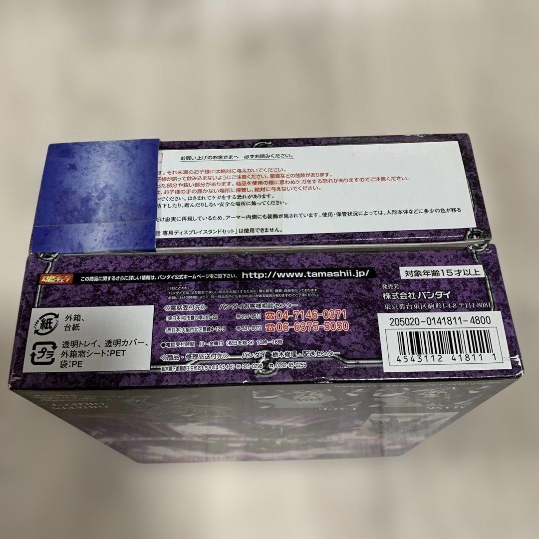 聖闘士聖衣神話　グリフォン ミーノス