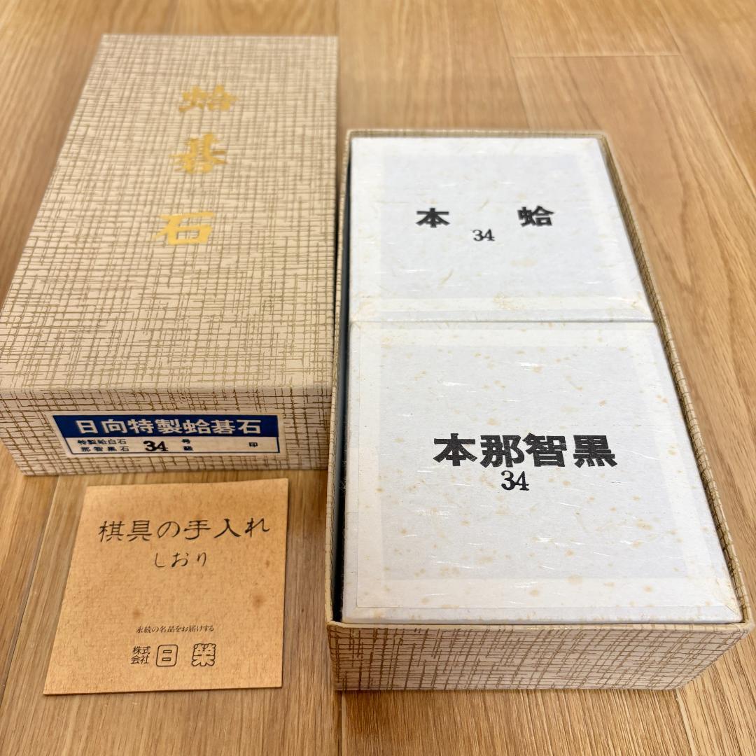 【定価27万円】新榧 6寸 柾目 足付 碁盤 碁石 34号 本蛤 那智黒 木箱付