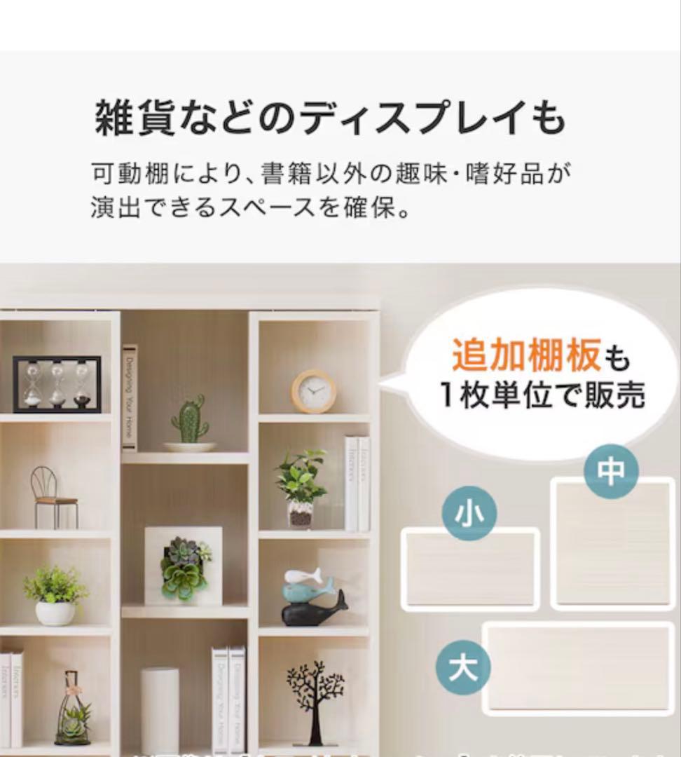 ニトリ Wスライド本棚 (M BS003 WW) 180cm