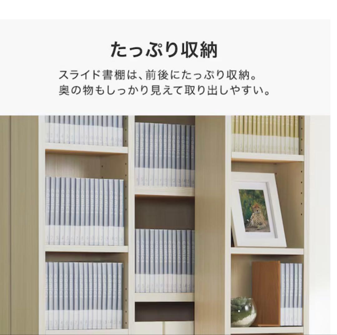 ニトリ Wスライド本棚 (M BS003 WW) 180cm