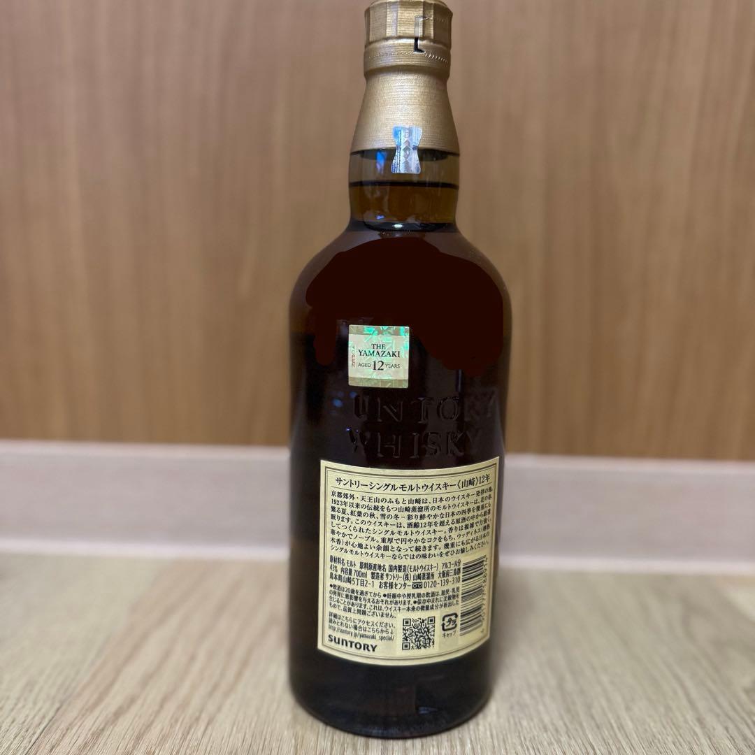 山崎12年　ウイスキー サントリー　1本　新品未開封　送料込