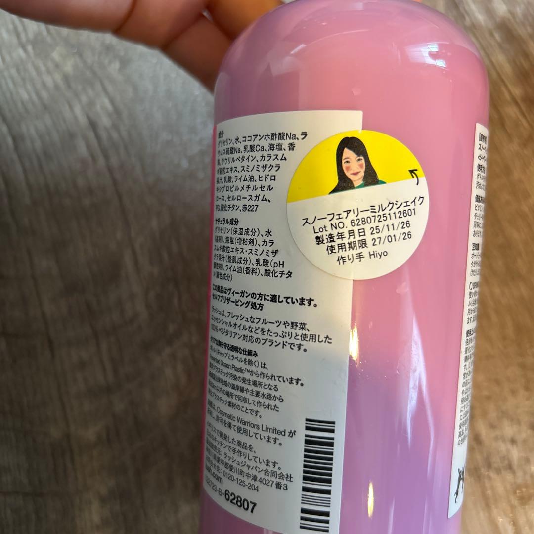 ラッシュ　ボディソープ　３本